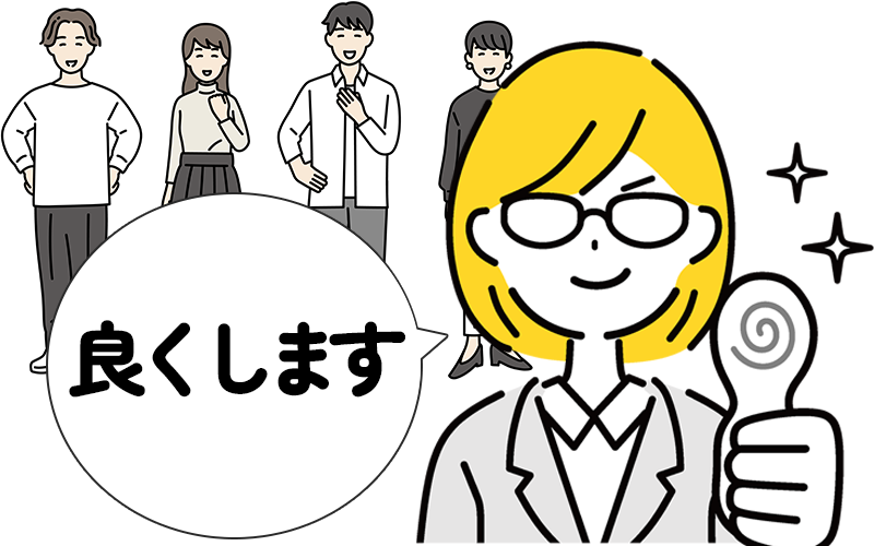 よろこぶ社員とシステム開発者「良くします」