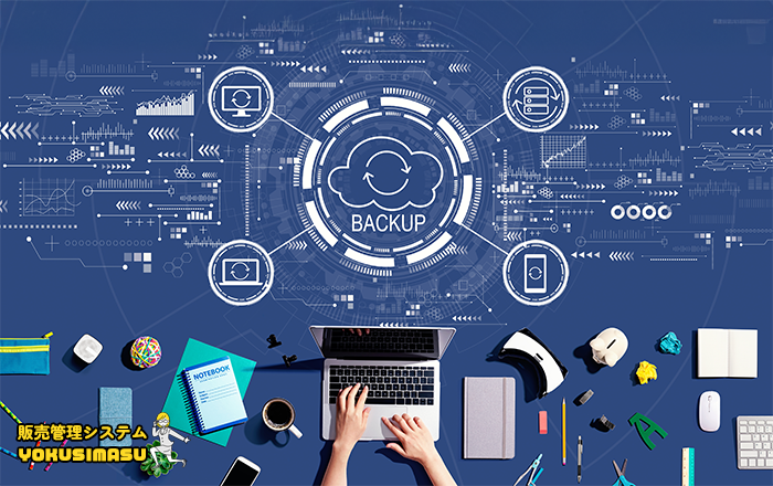 多重バックアップイメージ「販売管理システムYOKUSIMASU」